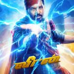 Veeran Lyrics