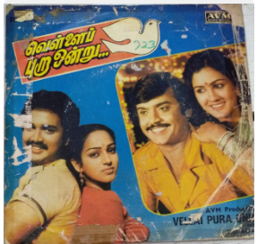 Ilam Kadhal Veenai Song Lyrics