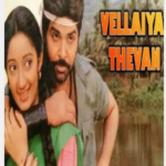 Vellaiya Thevan Lyrics