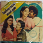 Vengaiyin Mainthan Lyrics