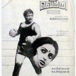 Vetri Mel Vetri Lyrics