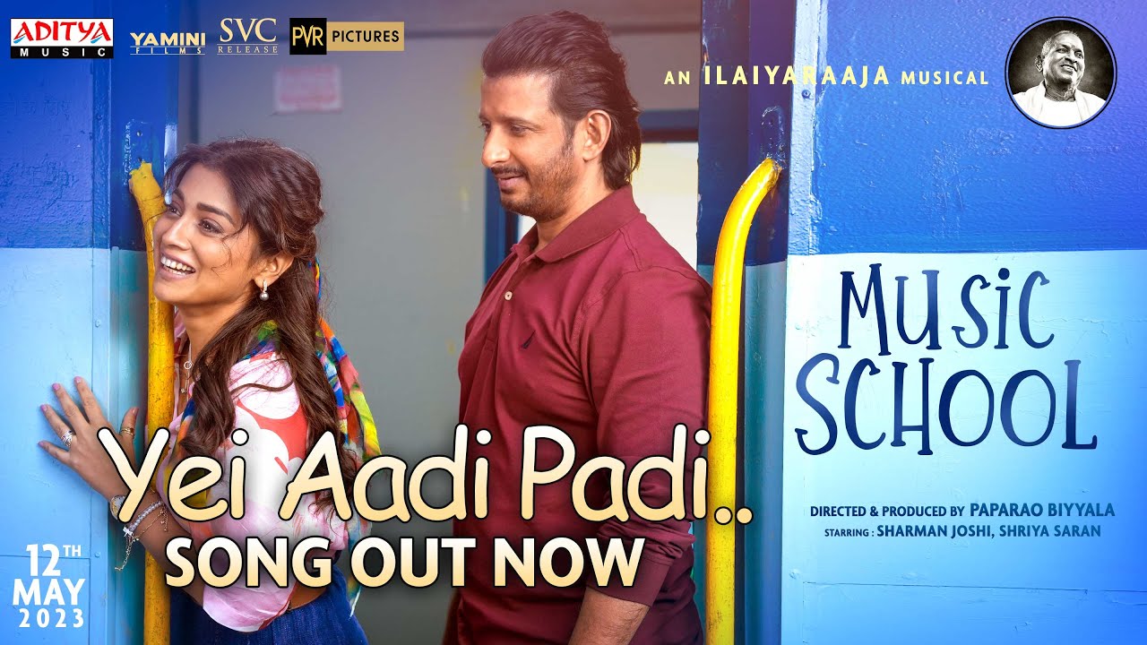 Yei Aadi Paadi Song Lyrics