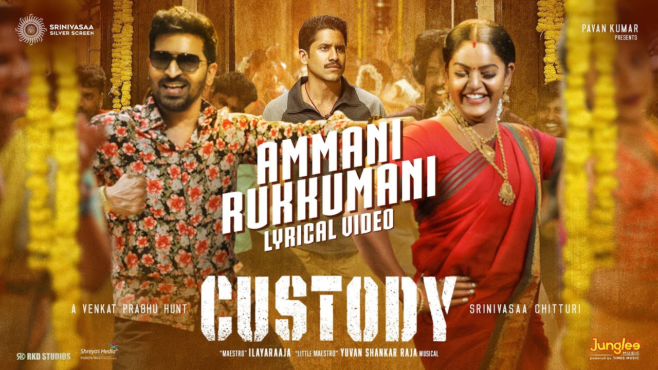 Ammani Rukkumani Song Lyrics