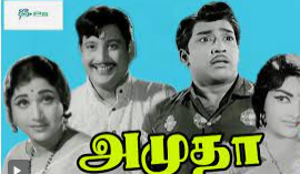 Anbe Amudha Song Lyrics