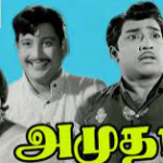 Amudha Lyrics