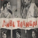 Anbu Thangai Lyrics