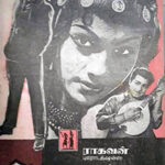 Azhagu Nila Lyrics