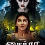 Chaitra Lyrics
