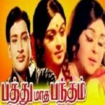 Edhai Ketpatho Lyrics — Pathumatha Bantham