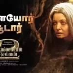 Ilaiyor Soodaar Lyrics — Ponniyin Selvan – Part 2
