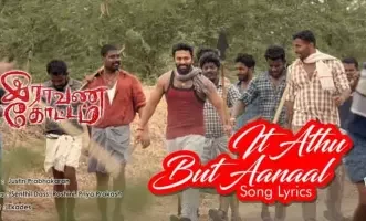 It Athu But Aanaal Song Lyrics