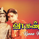 Kanna Mani Vanna Lyrics — Vaa Kanna Vaa