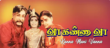 Kanna Mani Vanna Song Lyrics