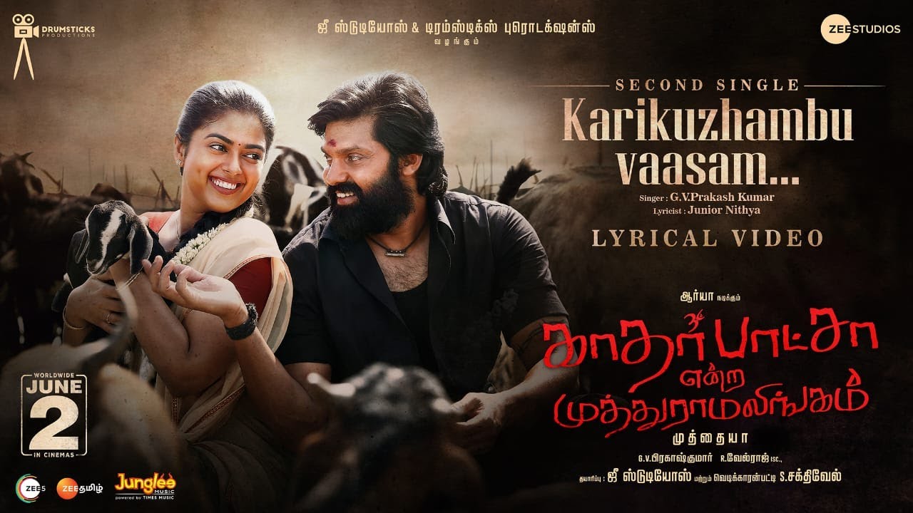 Karikuzhambu Vaasam Song Lyrics Kathar Basha Endra Muthuramalingam