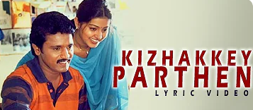 Kizhakke Paarthen Song Lyrics