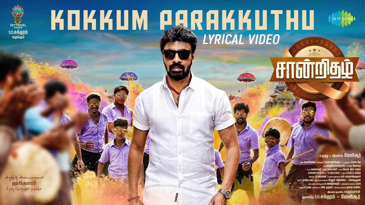 Kokkum Parakkuthu Song Lyrics