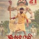 Kulasami Lyrics