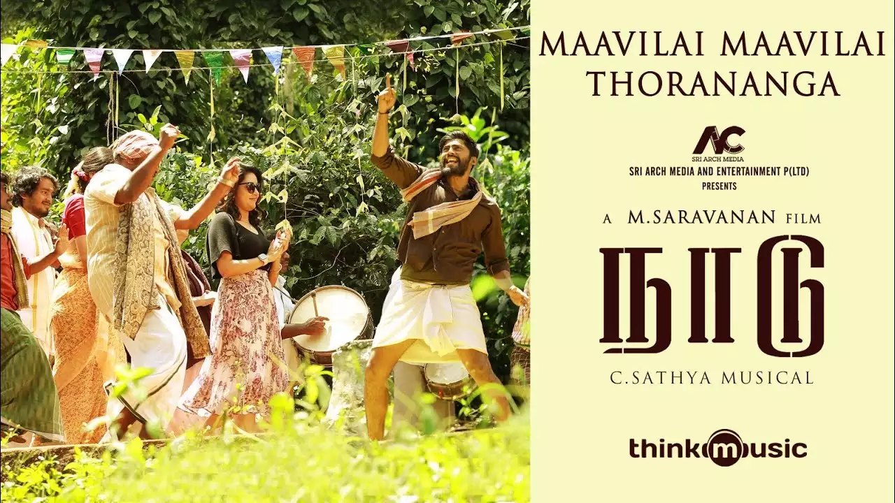 Maavilai Maavilai Thorananga Song Lyrics