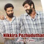 Nikkira Pozhuduthan Pogapothey Lyrics — Kazhuvethi Moorkkan
