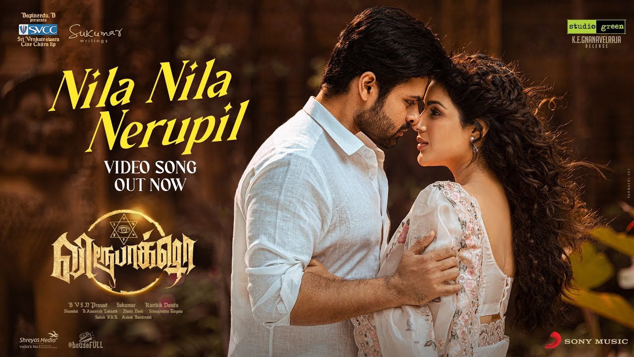 Nila Nila Nerupil Song Lyrics