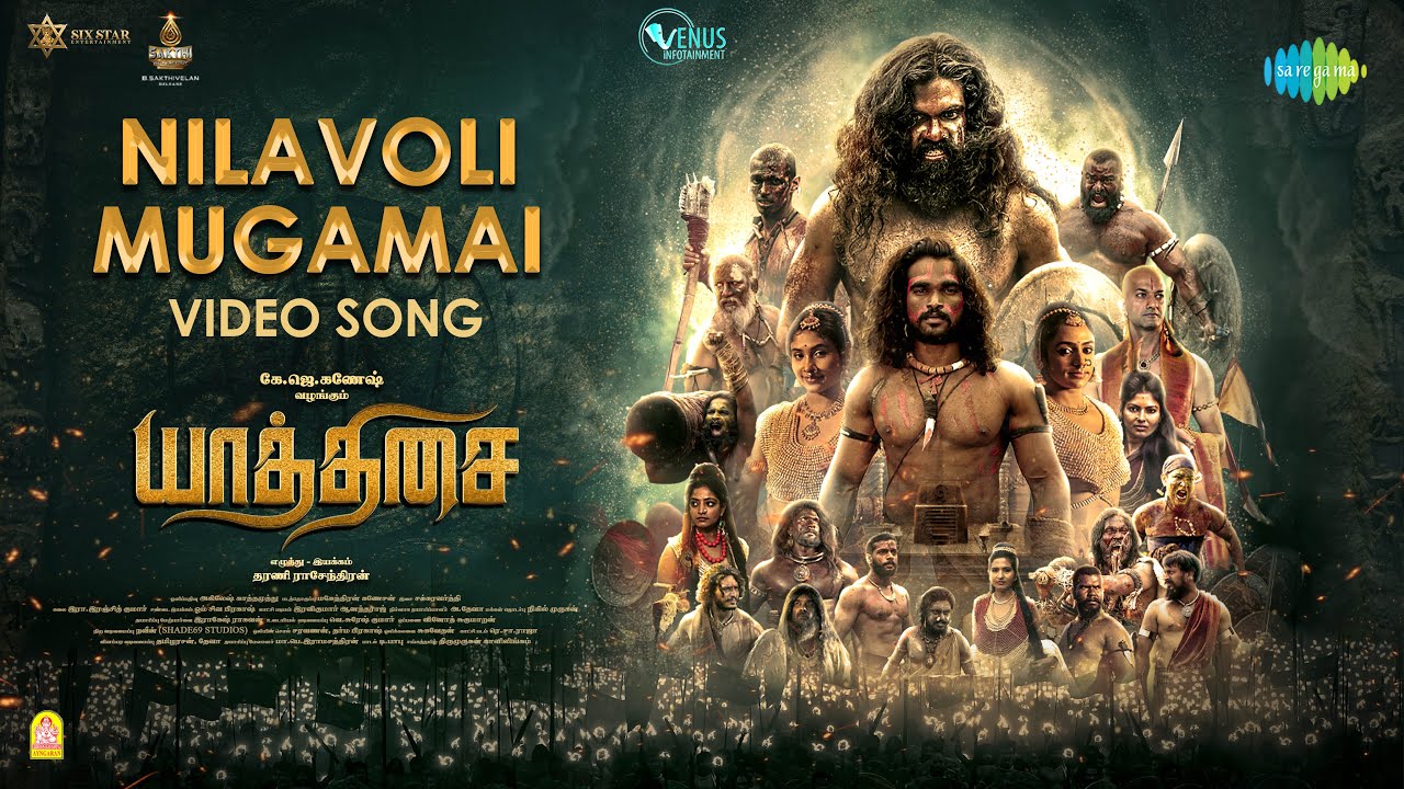 Nilavoli Mugamai Lyrics — Yaathisai
