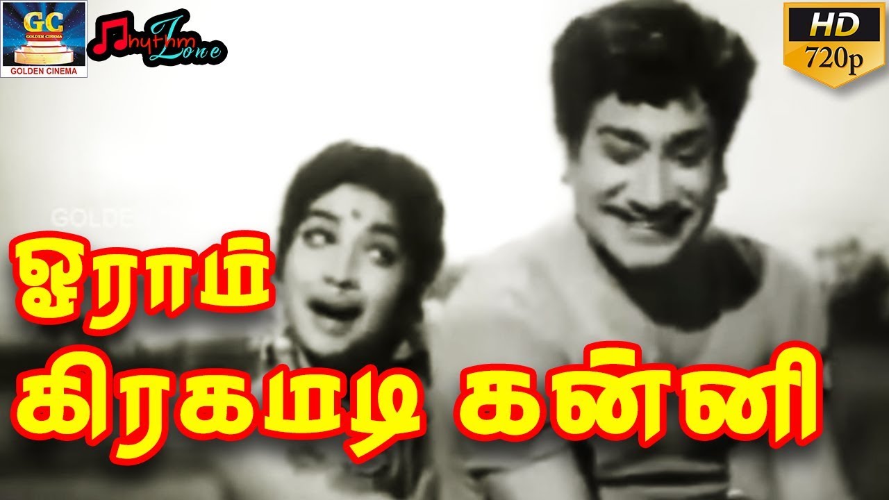 Oraang Kiragamadi Song Lyrics