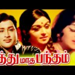 Pathumatha Bantham Lyrics