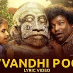 Sevvandhi Poove Song Lyrics – Karumegangal Kalaigindrana Lyrics — Karumegangal Kalaigindrana