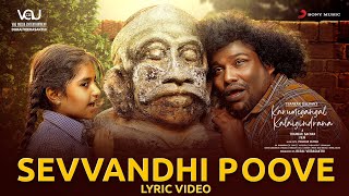 Sevvandhi Poove Song Lyrics – Karumegangal Kalaigindrana