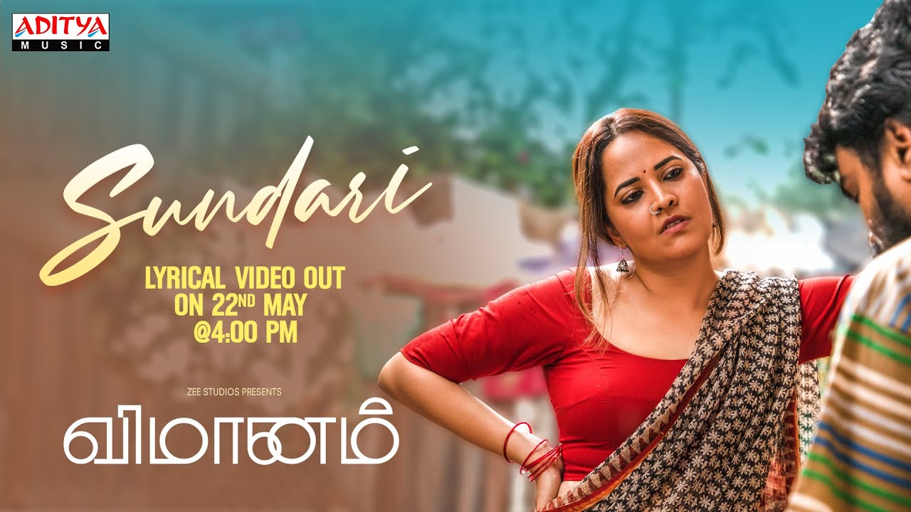 Sundari Song Lyrics