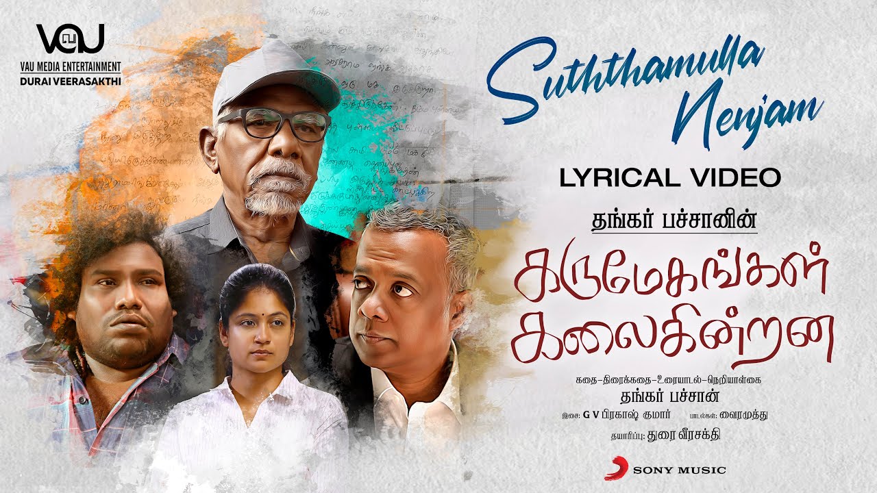 Suththamulla Nenjam Song Lyrics