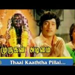 Thaai Kaatha Pillai