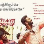 Thala Saanjuruche Song