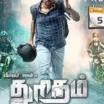 Thuritham Lyrics