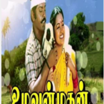 Uzhavan Magan Lyrics