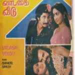 Vadagai Veedu Lyrics