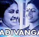Vadivangal Lyrics