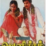 Podu Sakka Podu Lyrics — Velicham