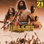 Yaathisai Lyrics