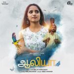 Aaliya Lyrics
