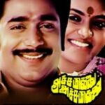 Achamillai Achamillai Lyrics