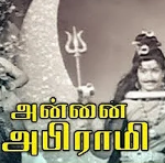 Agaramum Aagi Lyrics — Annai Abirami