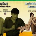 Adi Kadhali Ennai Kadhali Song