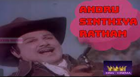 Naan Kannan Alladi Lyrics — Andru Sinthiya Ratham