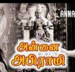 Annai Abirami Lyrics