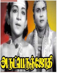 Seerkonda Deiva Song