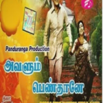 Avalum Penthane Lyrics