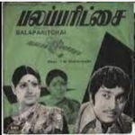 Balaparitchai Lyrics