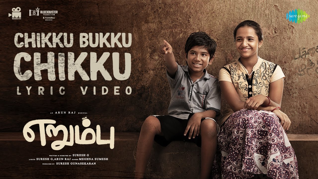 Chikku Bukku Chikku Song Lyrics