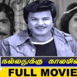 Katti Vacha Poonguzhali